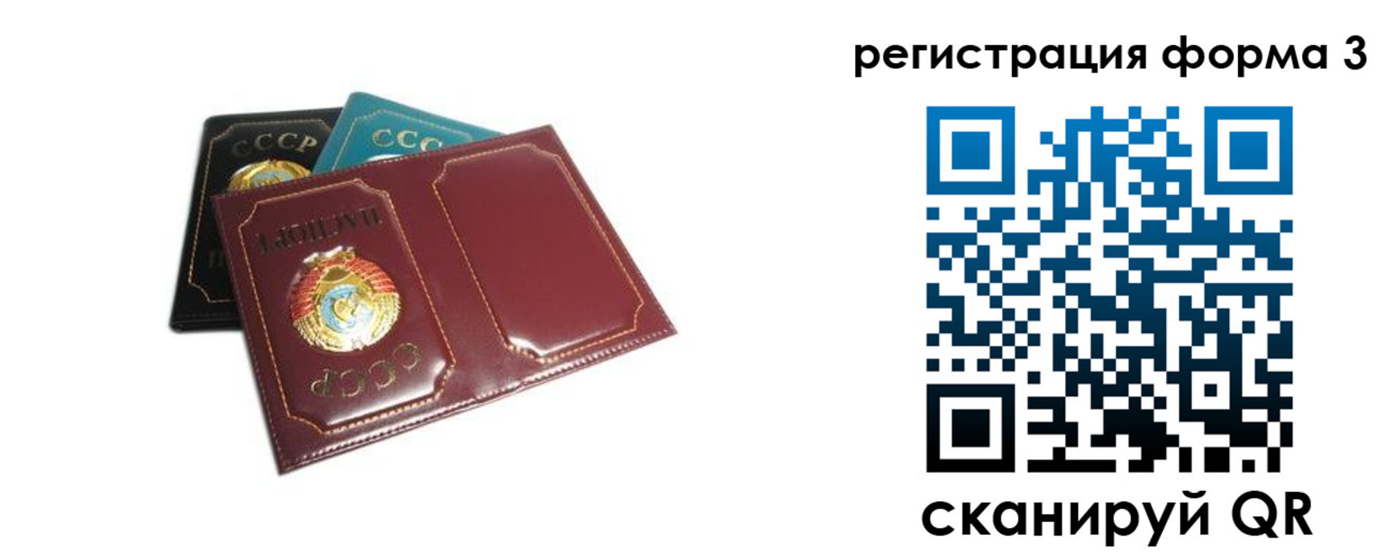 прописка регистрация в Бирске