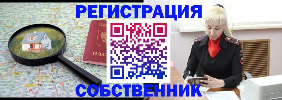 прописка регистрация в Бирске